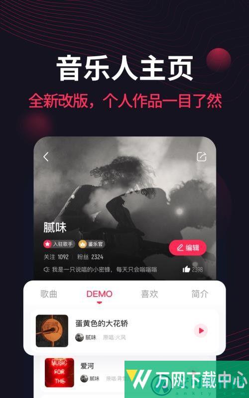 翻茄音乐app v3.2.3