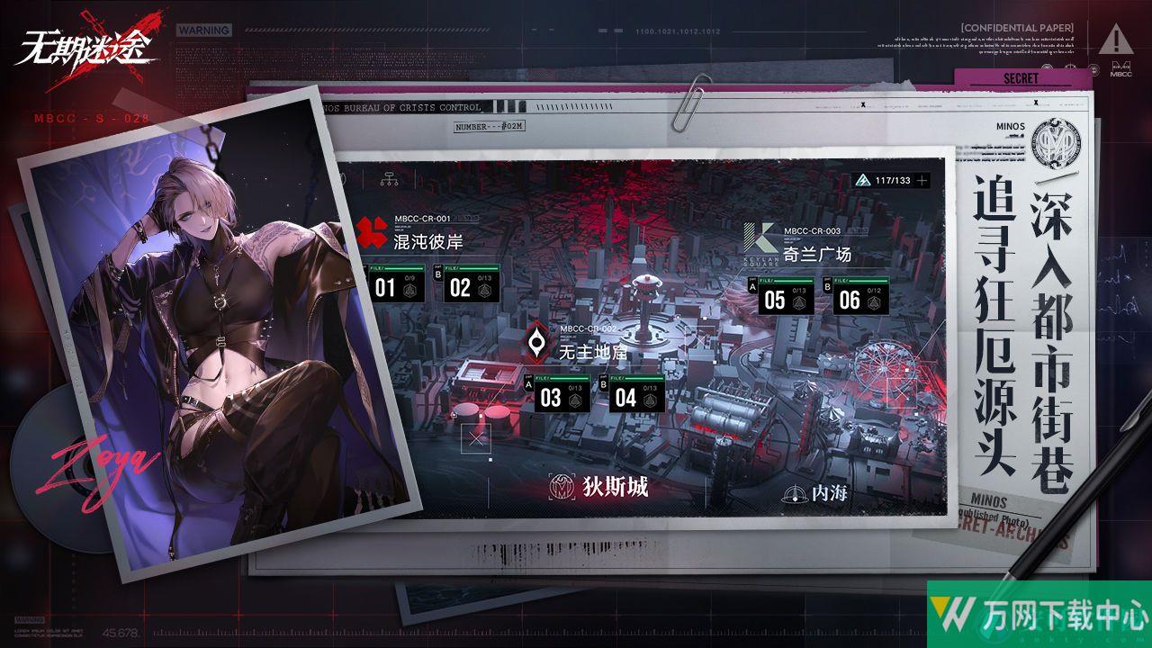 无期迷途国际服 v1.7.4.5