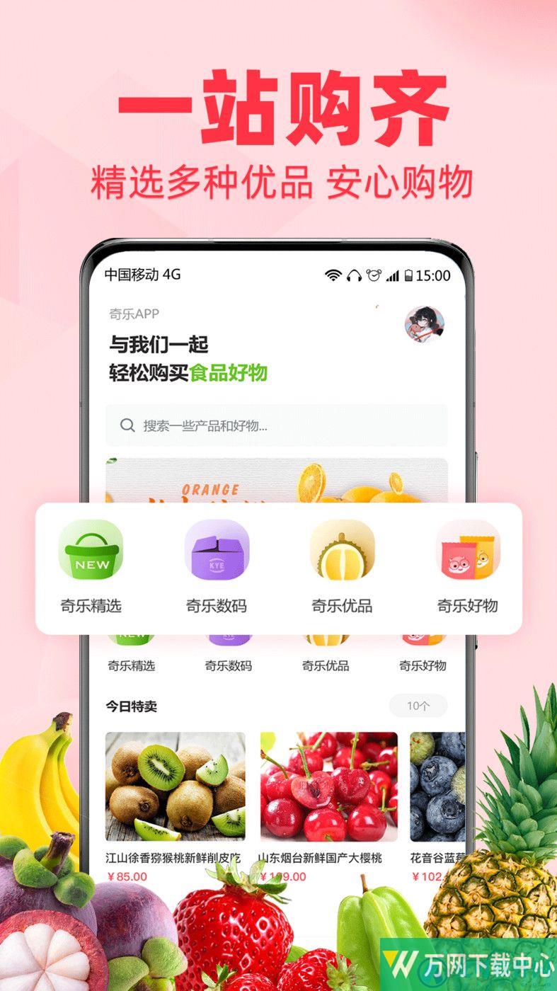 奇乐 v1.2.3