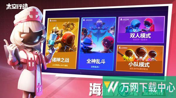 太空行动 v1.39.6.001