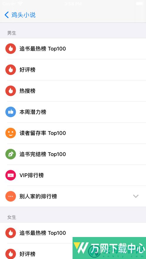 鸡头小说app v3.2.3