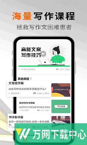 giiso写作机器人 v1.0.6