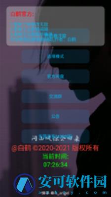 仙鹤辅助器 v1.76.00