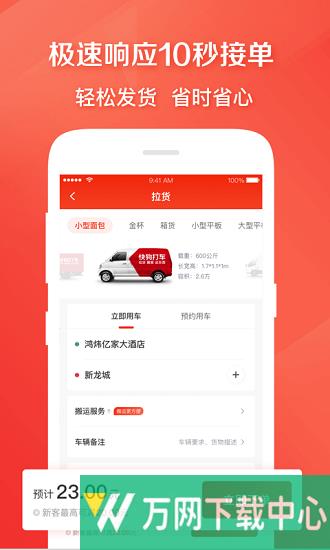 快狗打车 v5.14.2