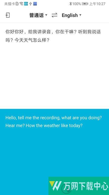 ai智能录音笔 v1.0.17