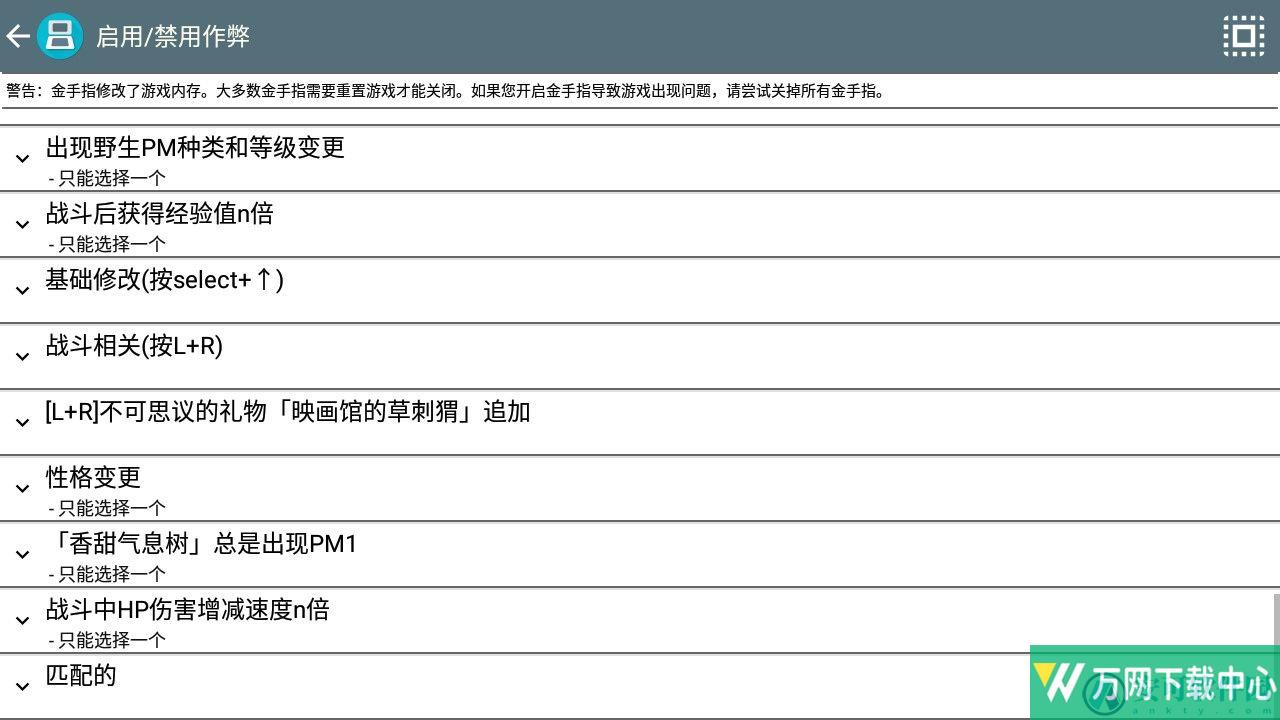 口袋妖怪珍珠 v3.0