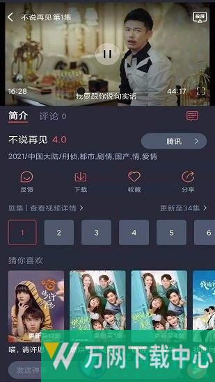 怪兽影视 v1.3.2.6