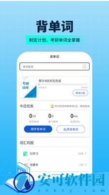 希赛考研 v1.0