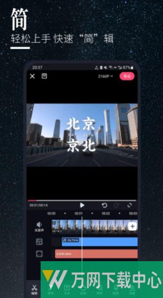 云美摄Pro v5.0