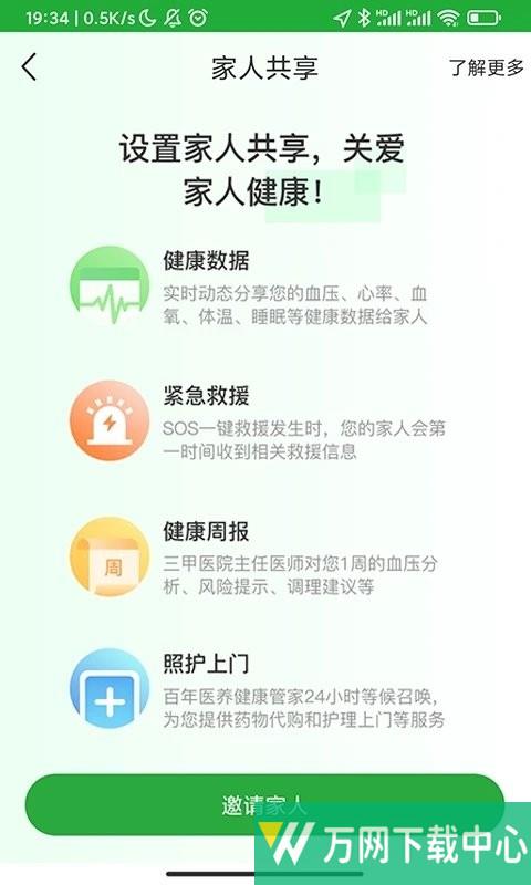 百年医养 v1.6.1
