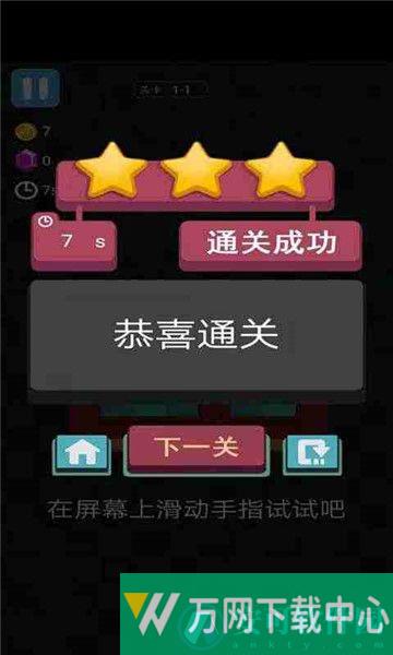 逃出地牢 v1.0