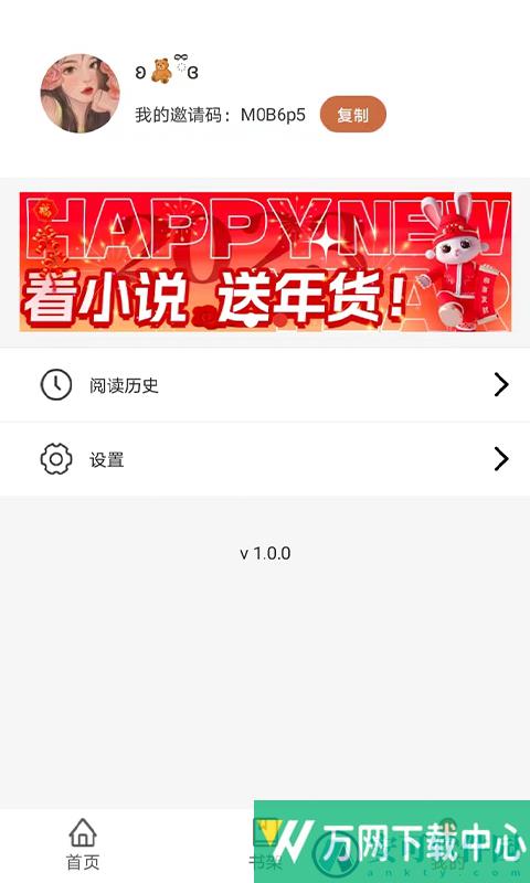 九狐免费小说 v1.0.0