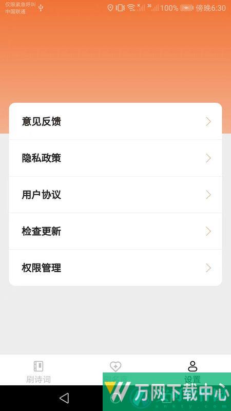 快来刷刷 v1.3.9