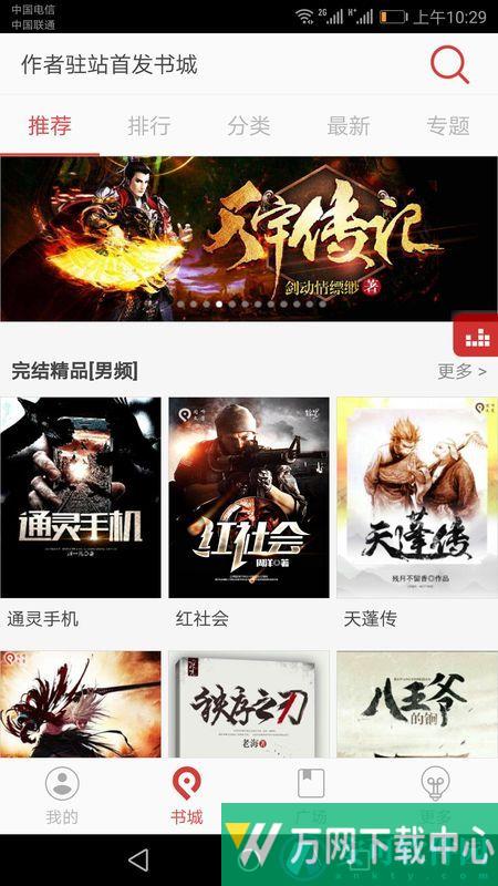 看看小说听书老版 v4.9.2
