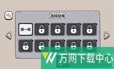 脑洞西游 v1.0