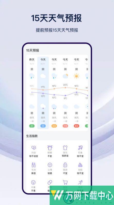 本地天气通 v3.5.0