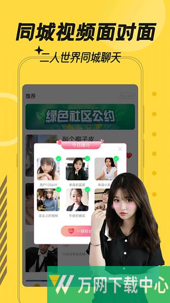 知姻 v105.0.2