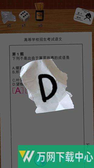 我的高考 v1.0.0