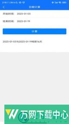 一起变优秀 v1.3.1.1