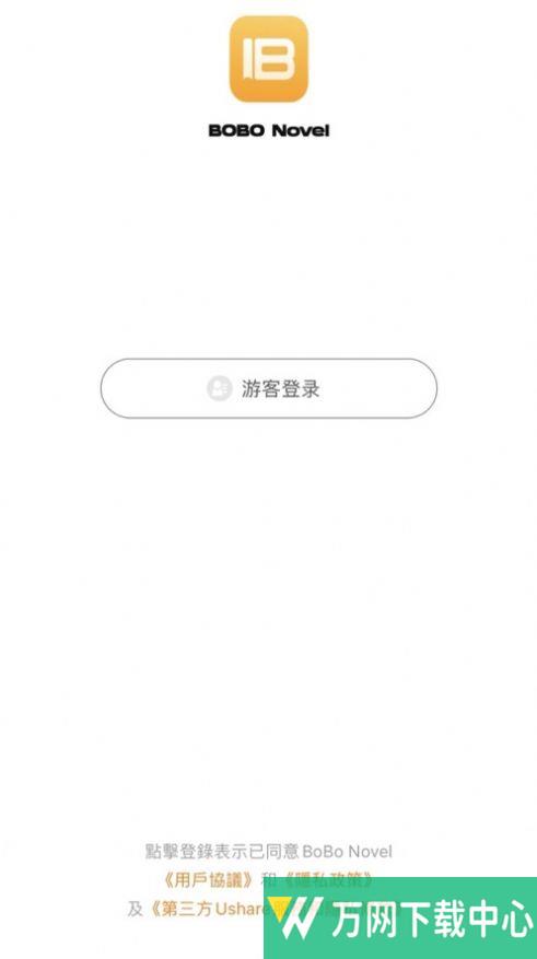 BoBo No v1.0