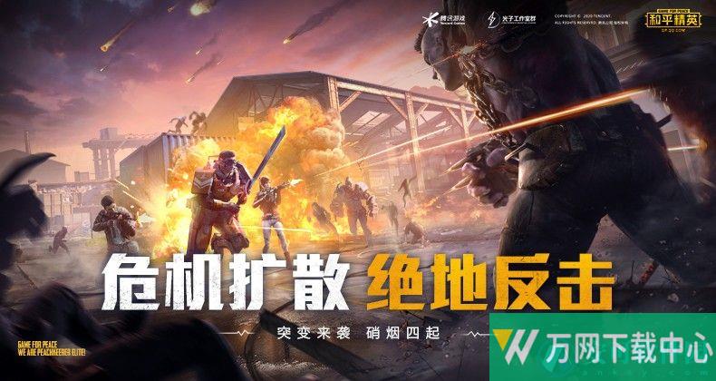 和平精英国际服免费版 v1.13.24
