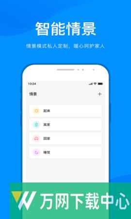 敏智家 v1.0.31