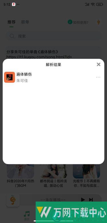 小橘音乐免费版 v1.3.4