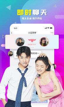 遇伴交友脱单 v1.1