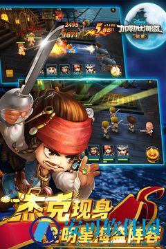 加勒比海盗：启航 v4.11.1