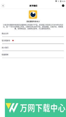 彩虹猫 v8.3