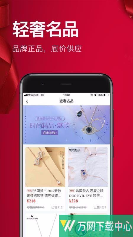 红企云仓app v3.2.3