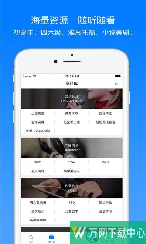 英语口语7天乐 v3.2.4