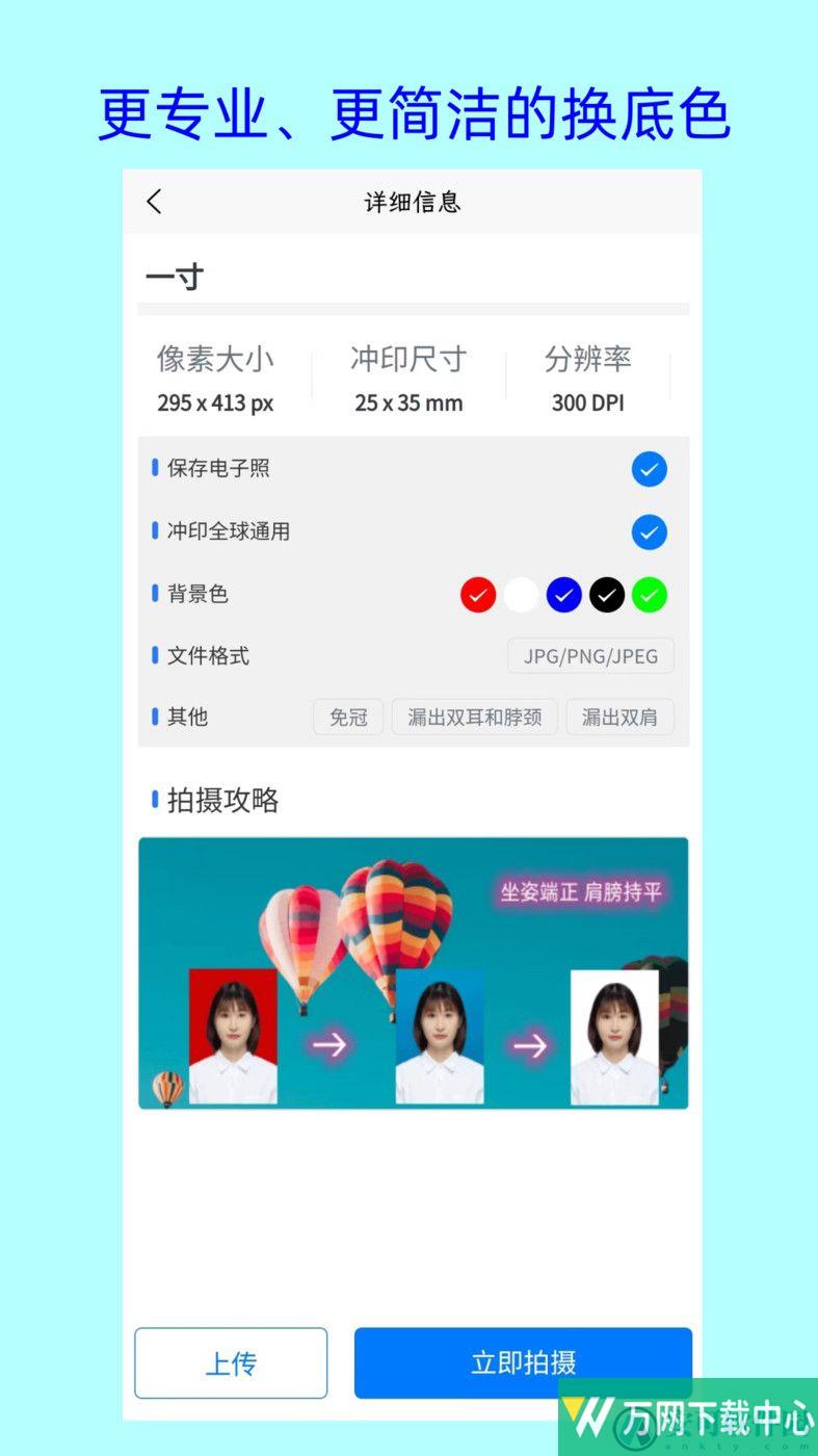 卡卡美颜证件照 v1.0.0
