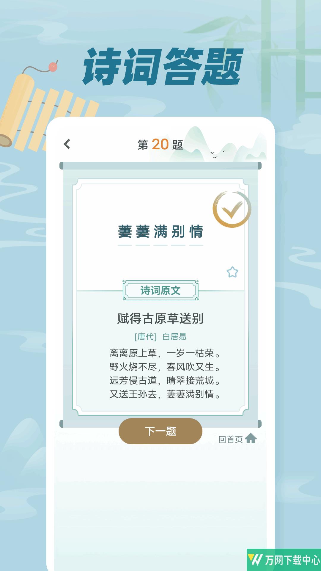 古诗词文 v1.0.1