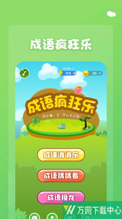 1234乐园 v1.1