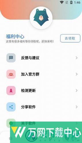 熊盒子7.1.apk v7.1