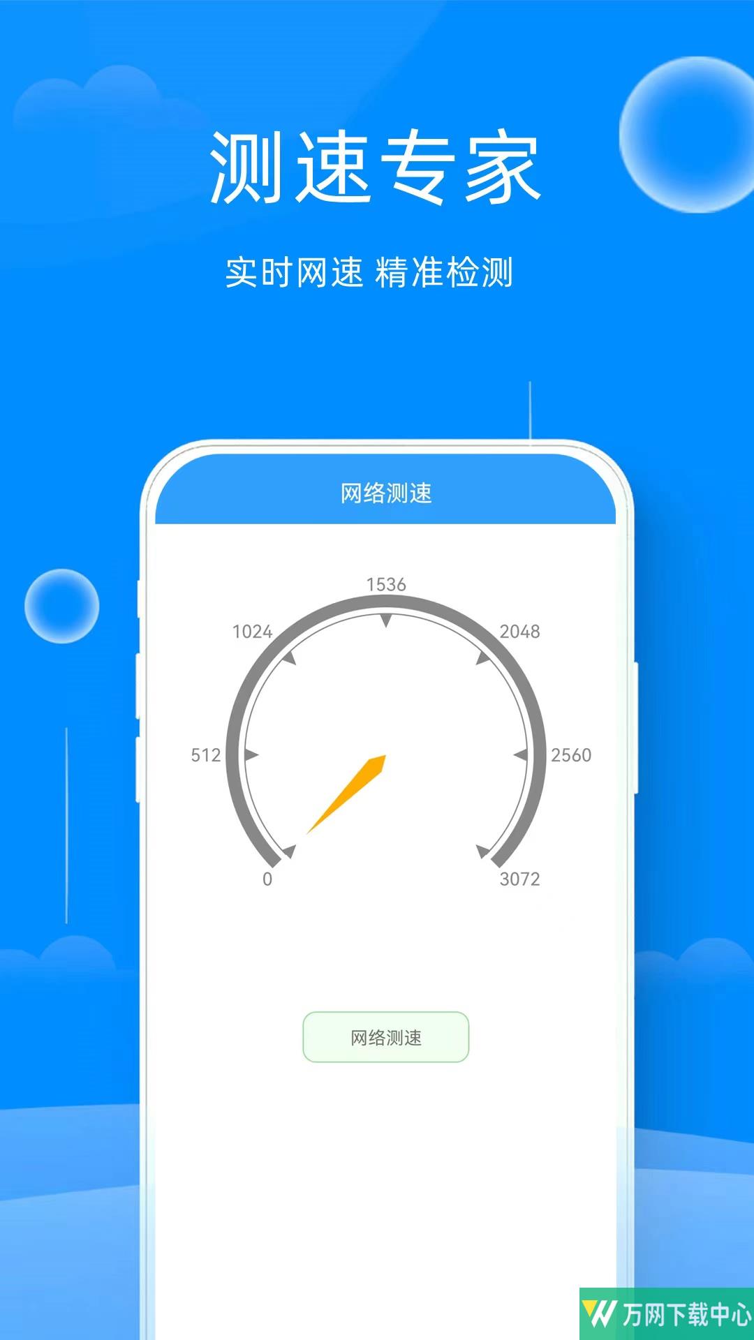 随身WiFi v1.0.2
