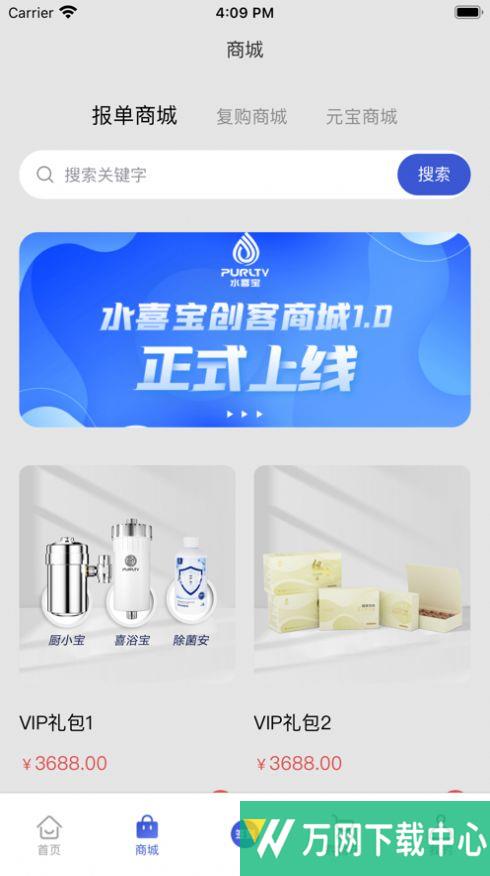 水喜宝 v1.0