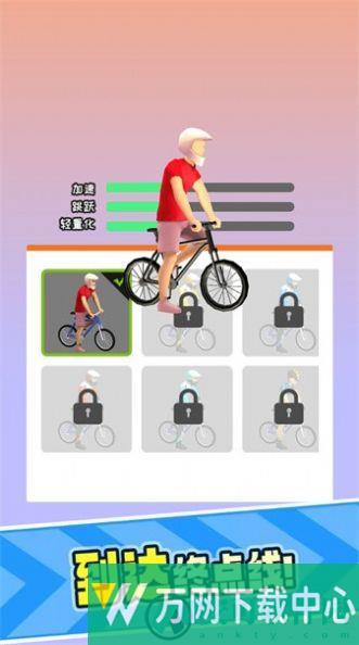 单车小能手 v2.0.1