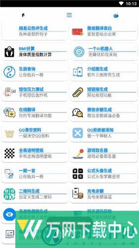 酷盒 v3.0