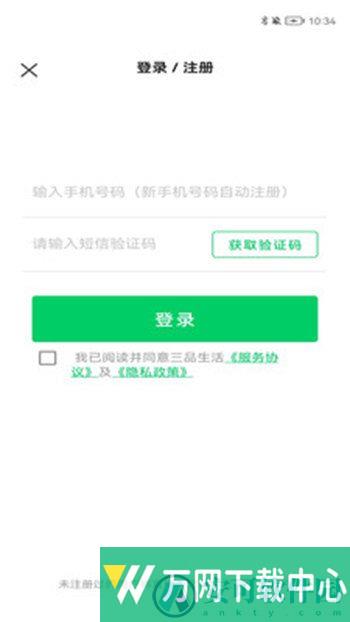 三品生活 v1.0.1