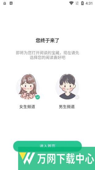 绿柠小说 v1.6.0