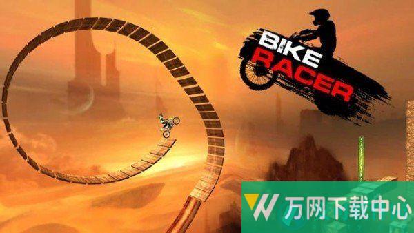 疯狂自行车赛车手 