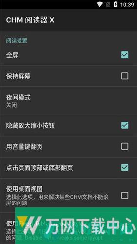 chm阅读器 v1.3.23