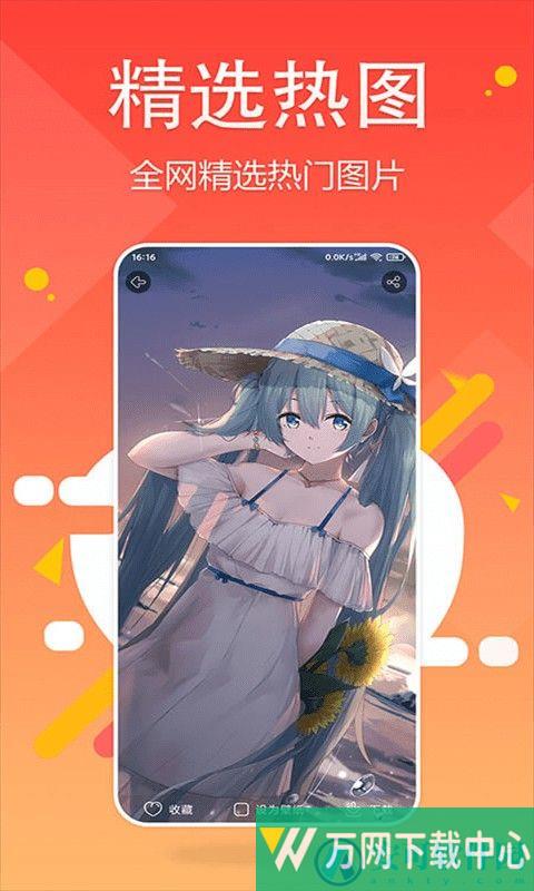超高清壁纸精灵 v2.0.2