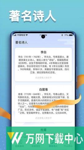 点点高手 v1.0.1