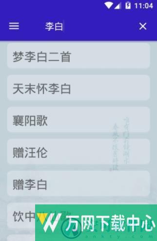 黄大诗词 v1.0