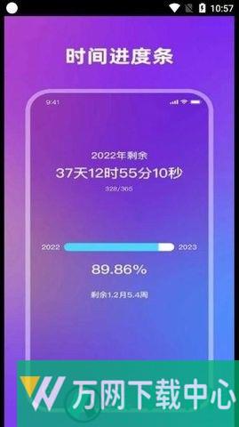 全栈倒计时 v1.0.0