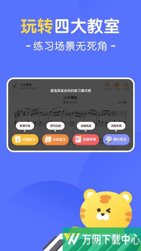 大猫AI陪练 v1.2.0