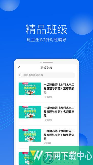 手机智慧助手app v3.2.3